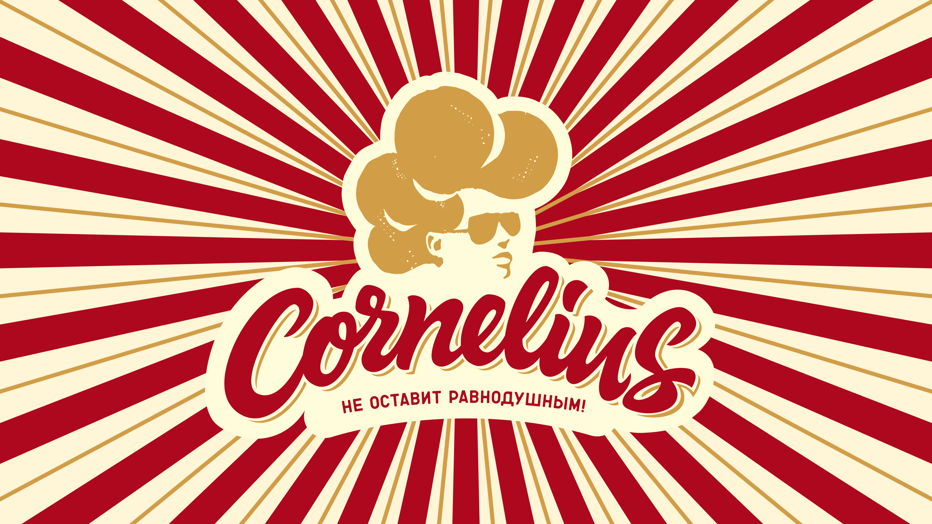 Cornelius - Kima