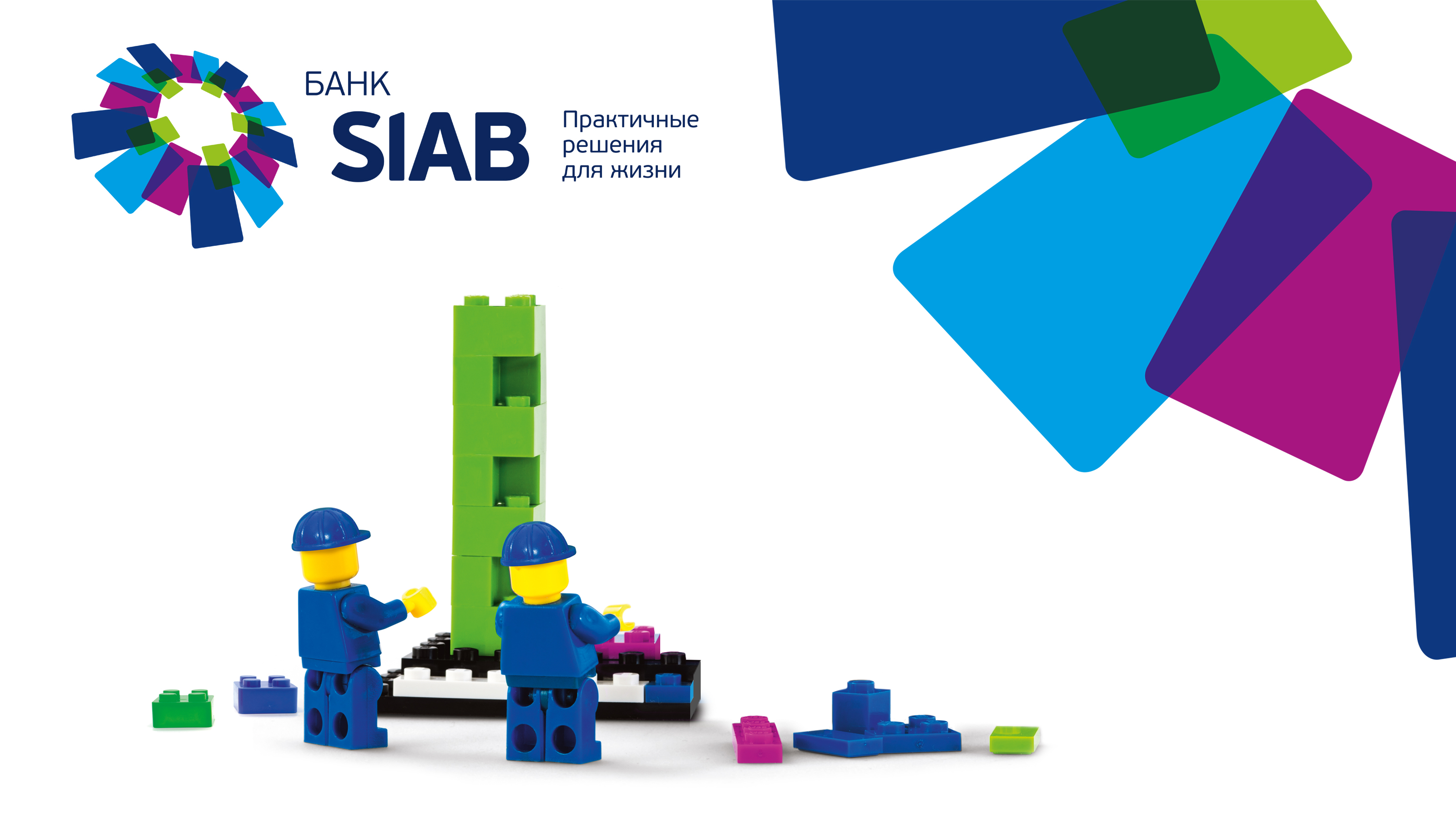 Банк сиаб сайт. Банк siab. Банк СИАБ лого. Конструктор картинки для презентации.